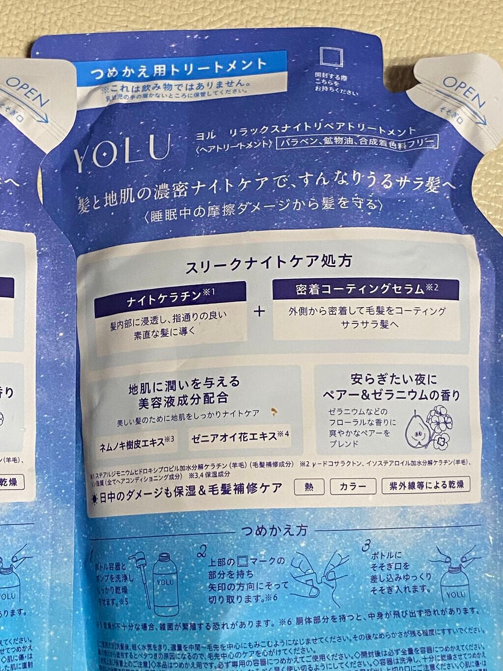 カームナイトリペアシャンプー/トリートメント/YOLU/市販シャンプーを使ったクチコミ(5枚目)