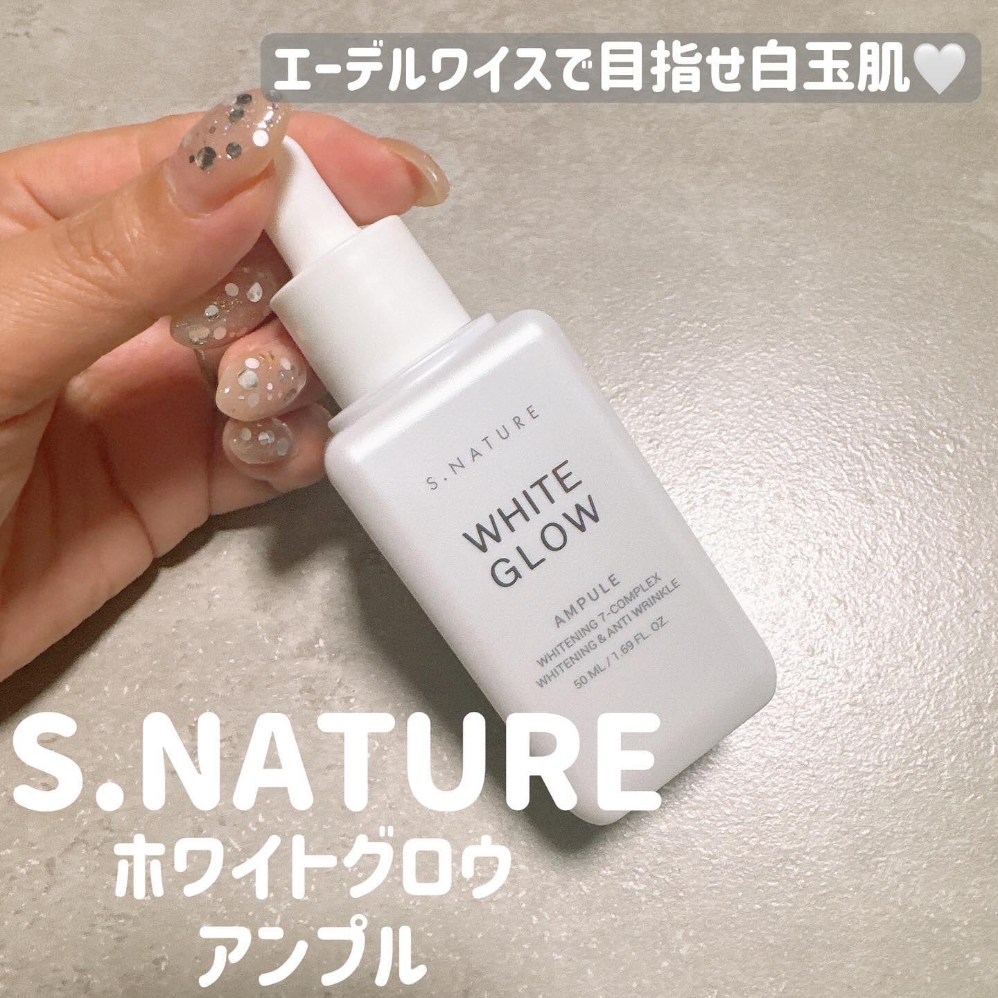 ホワイトグロウアンプル/S.NATURE/美容液を使ったクチコミ（1枚目）