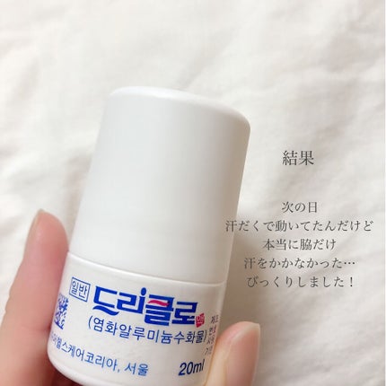 ドリクラー/Stiefel/デオドラント・制汗剤を使ったクチコミ(5枚目)