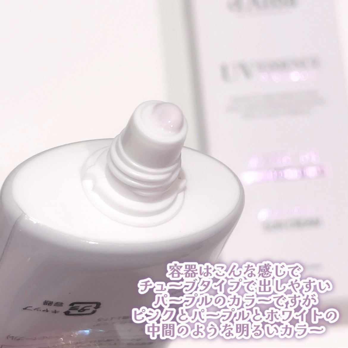 ダルバ ウォータフル トーンアップ サンクリーム(パープル)/ダルバ/日焼け止めクリームを使ったクチコミ（3枚目）