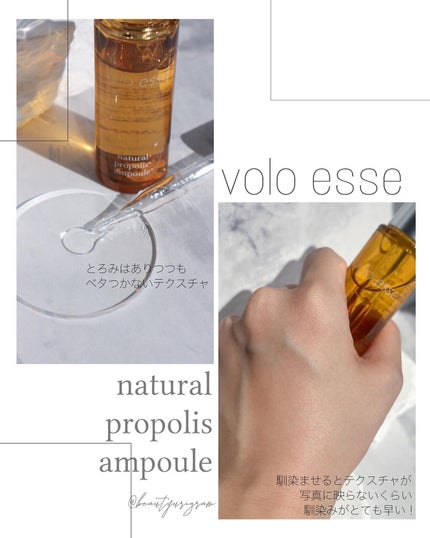 ナチュラル プロポリス アンプル/voloesse/美容液を使ったクチコミ(2枚目)