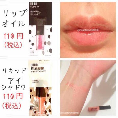 UR GLAM　LIQUID EYESHADOW/U R GLAM/リキッドアイシャドウを使ったクチコミ（2枚目）