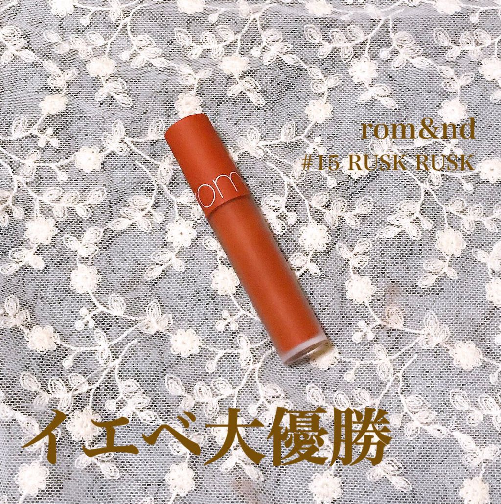ゼロベルベットティント/rom&nd/リップティントを使ったクチコミ(1枚目)
