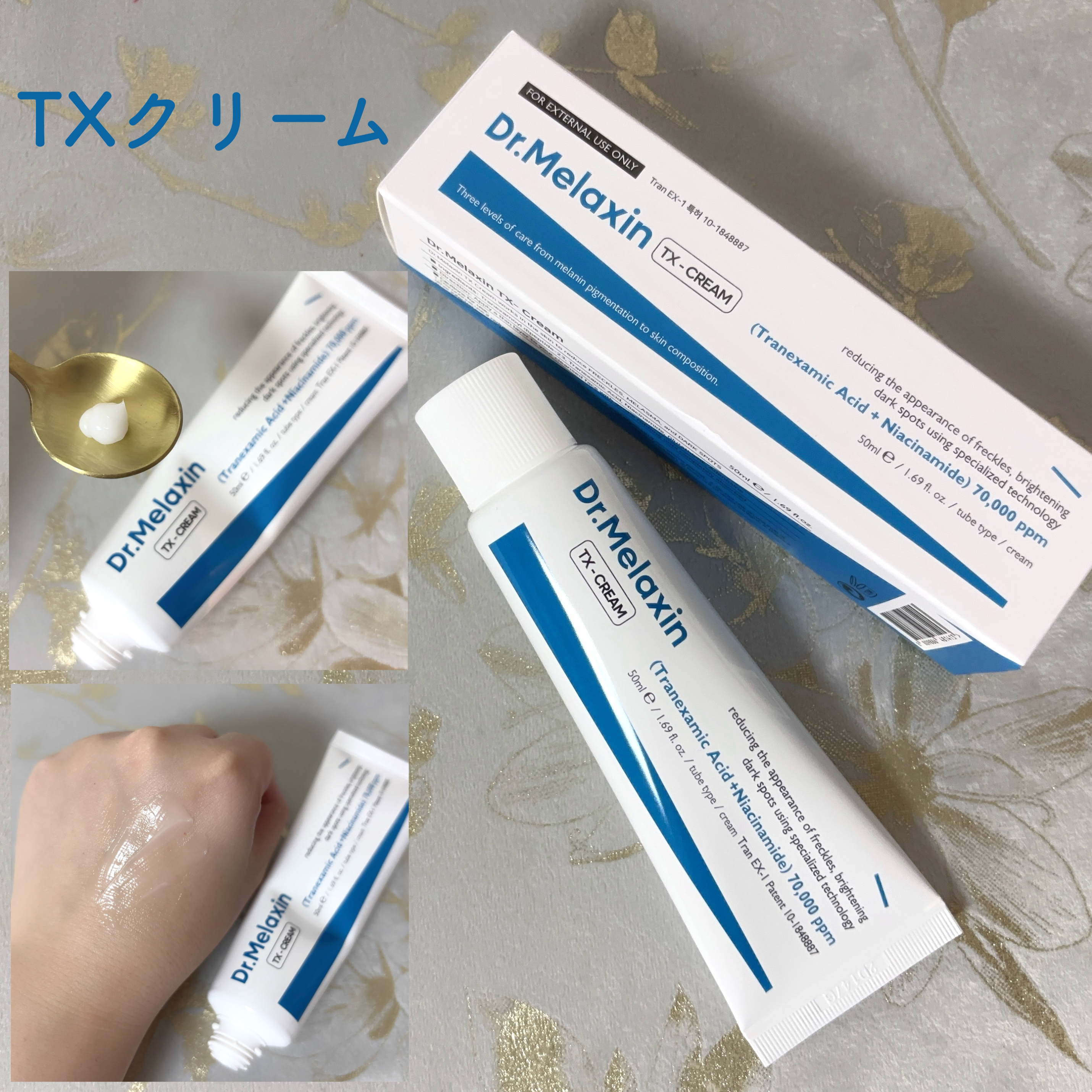 TX-Cream/Dr.Melaxin/フェイスクリームを使ったクチコミ（3枚目）