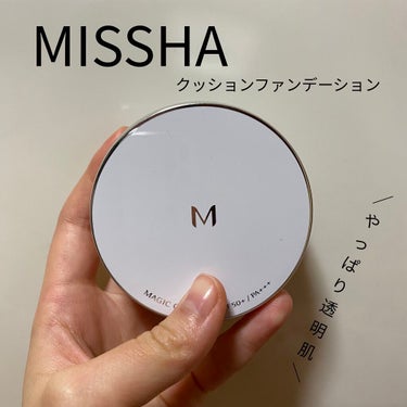 M クッション ファンデーション(モイスチャー) No.21/MISSHA/クッションファンデーションを使ったクチコミ（1枚目）