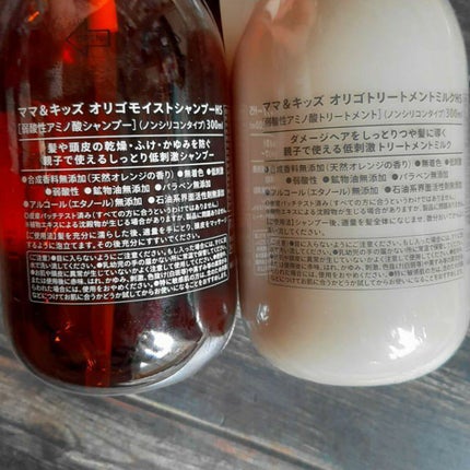 ママ&キッズ オリゴモイストシャンプーHS/オリゴトリートメントミルクHS/ナチュラルサイエンス/市販シャンプーを使ったクチコミ(5枚目)