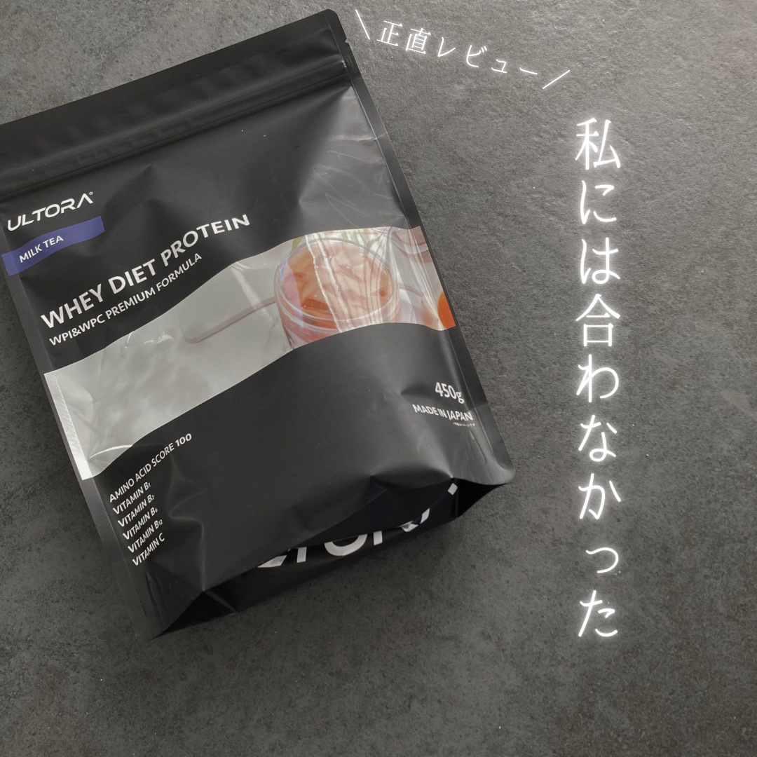 ULTRA WHEY DIET PROTEIN/ULTRA/ホエイプロテインを使ったクチコミ（1枚目）