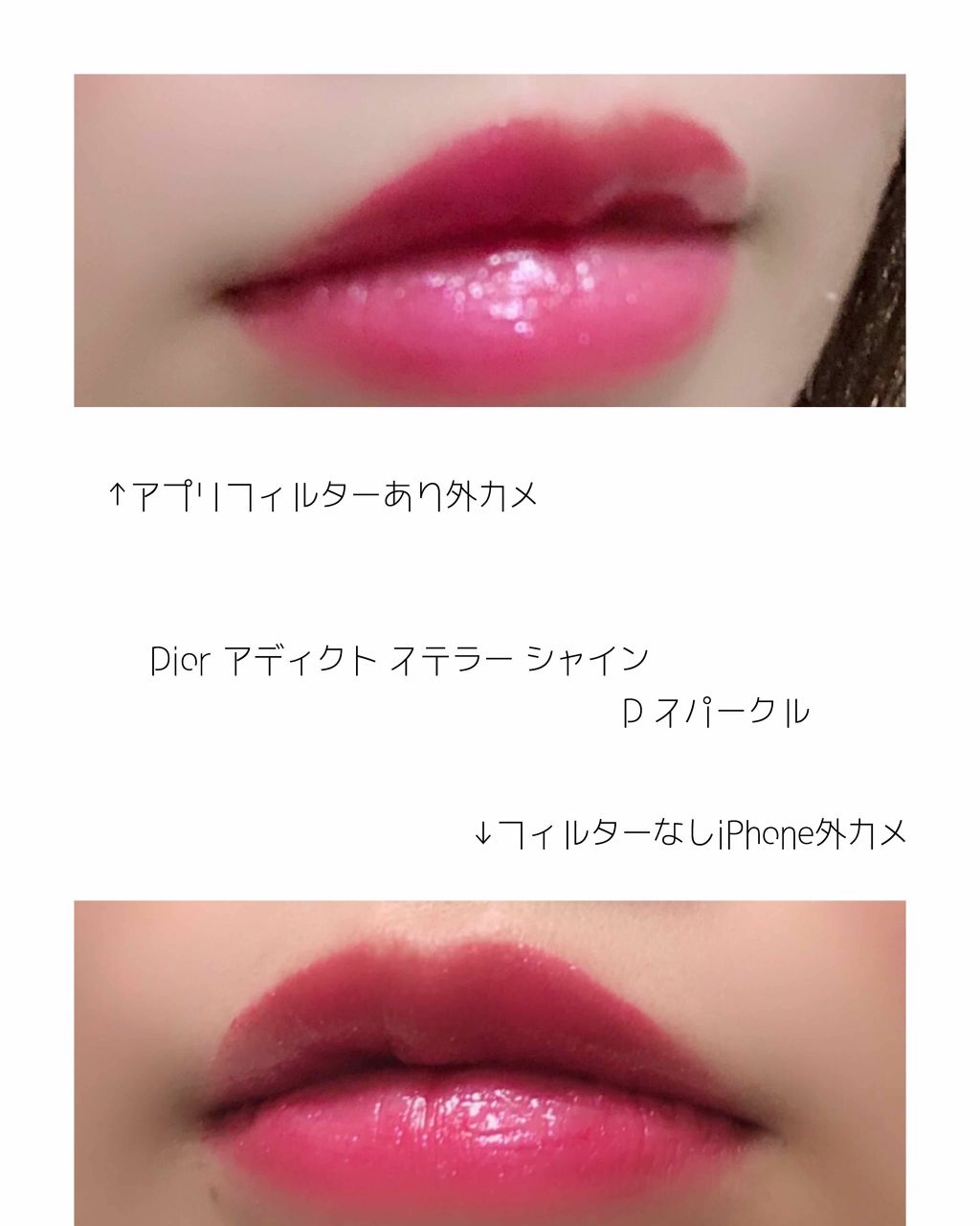 ディオール アディクト ステラー シャイン 863 D スパークル/Dior/口紅を使ったクチコミ（2枚目）