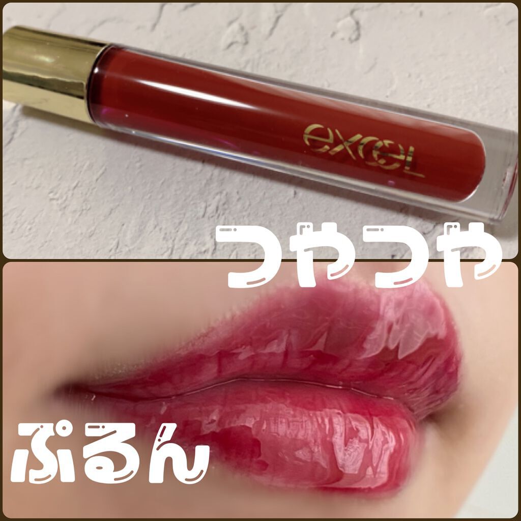 ニュアンスグロスオイル/excel/リップグロスを使ったクチコミ(1枚目)