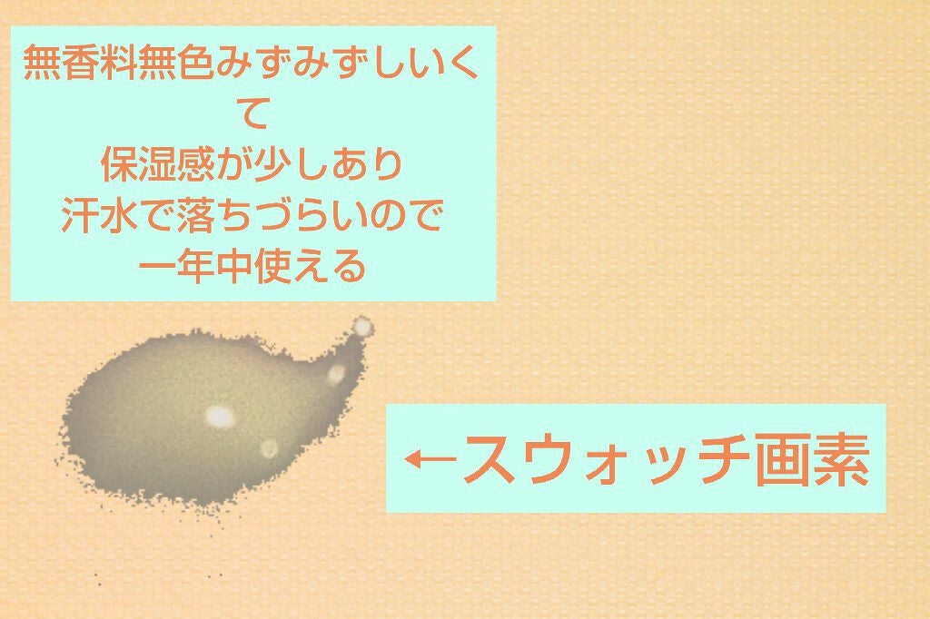 アリィー クロノビューティ ジェルUV EX/アリィー/日焼け止めジェルを使ったクチコミ(3枚目)