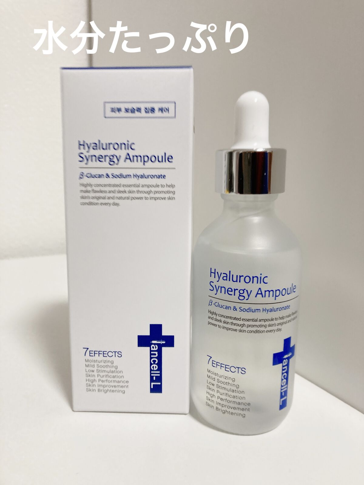 ヒアルロニックシナジーアンプル/IANCELL/美容液を使ったクチコミ（1枚目）