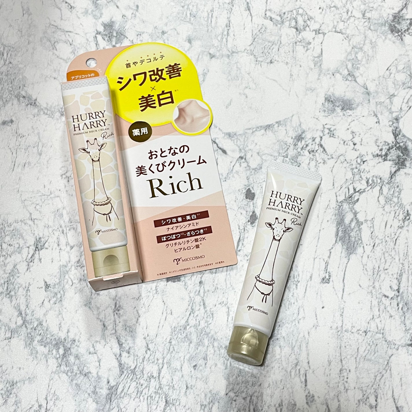 ハリーハリー 薬用おとなの美くびクリーム リッチ(医薬部外品)/ハリーハリー/ネック・デコルテケアを使ったクチコミ(1枚目)