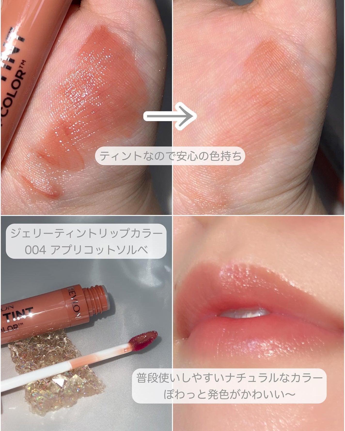 レブロン キス シュガー スクラブ/REVLON/リップスクラブを使ったクチコミ(5枚目)