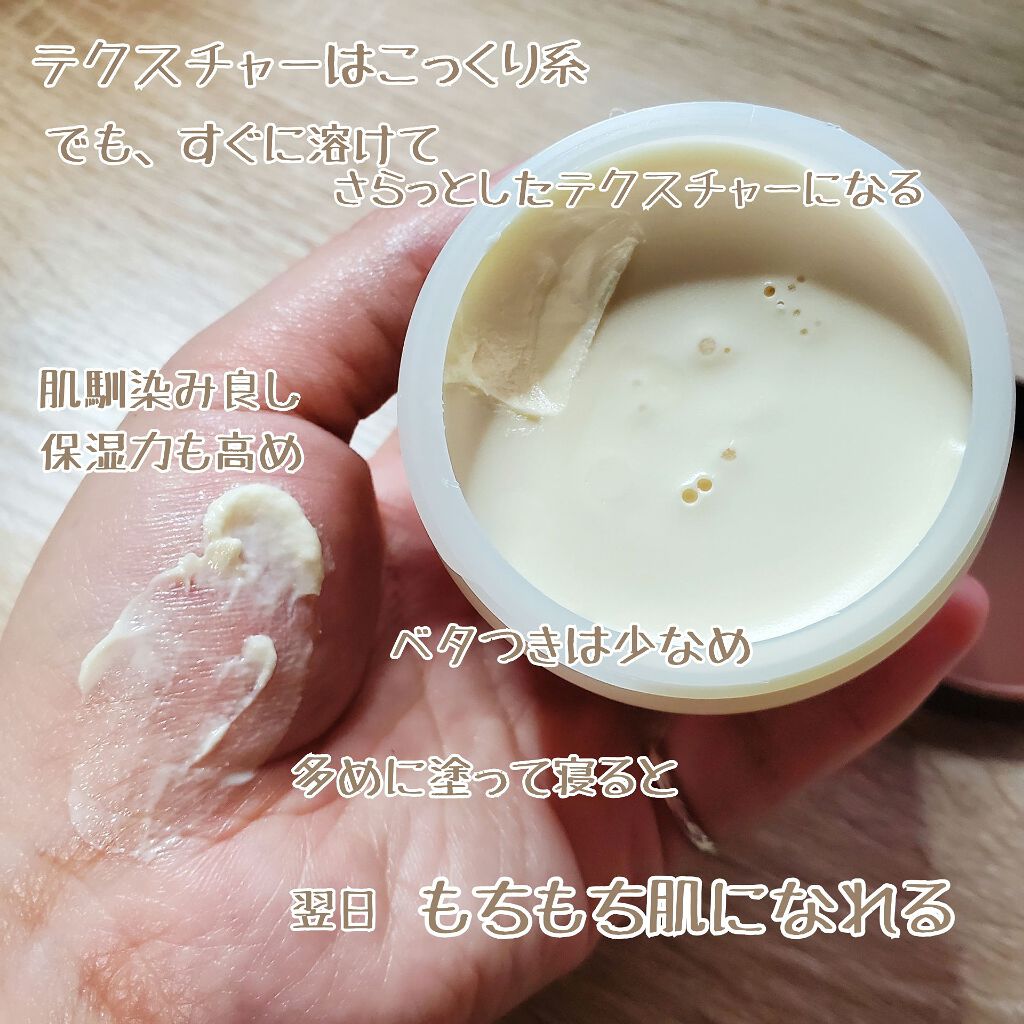 ココアバター フェイス+ボディクリーム/Queen Helene/フェイスクリームを使ったクチコミ(3枚目)