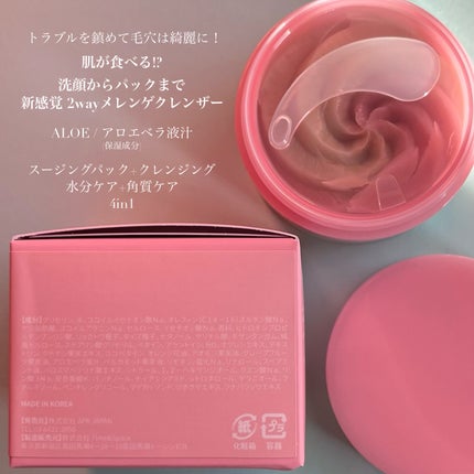 ピンクアロエメレンゲクレンザー/APRILSKIN/その他洗顔料を使ったクチコミ(3枚目)