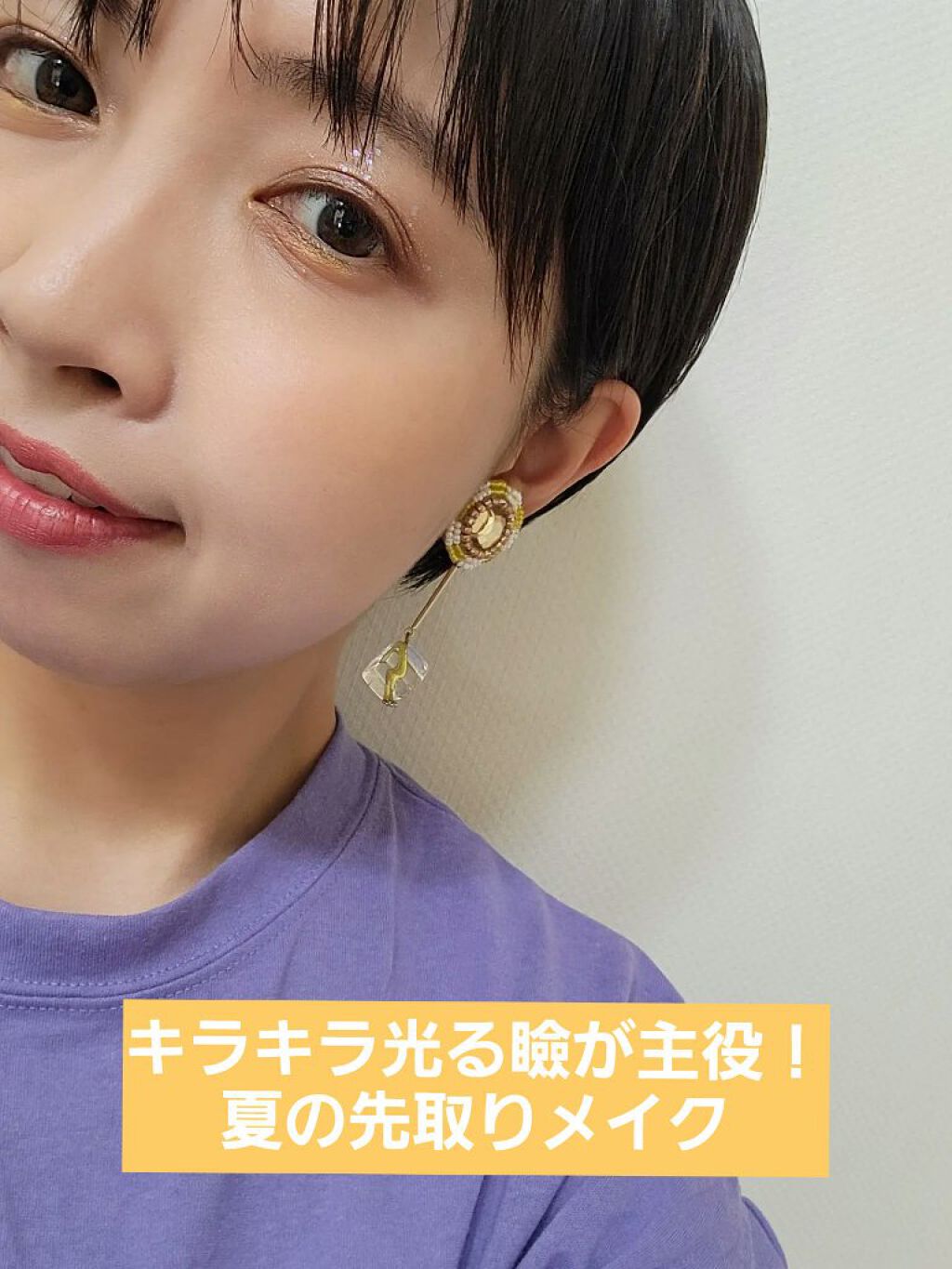 トーン ペタル アイシャドウ/to/one/アイシャドウパレットを使ったクチコミ（1枚目）