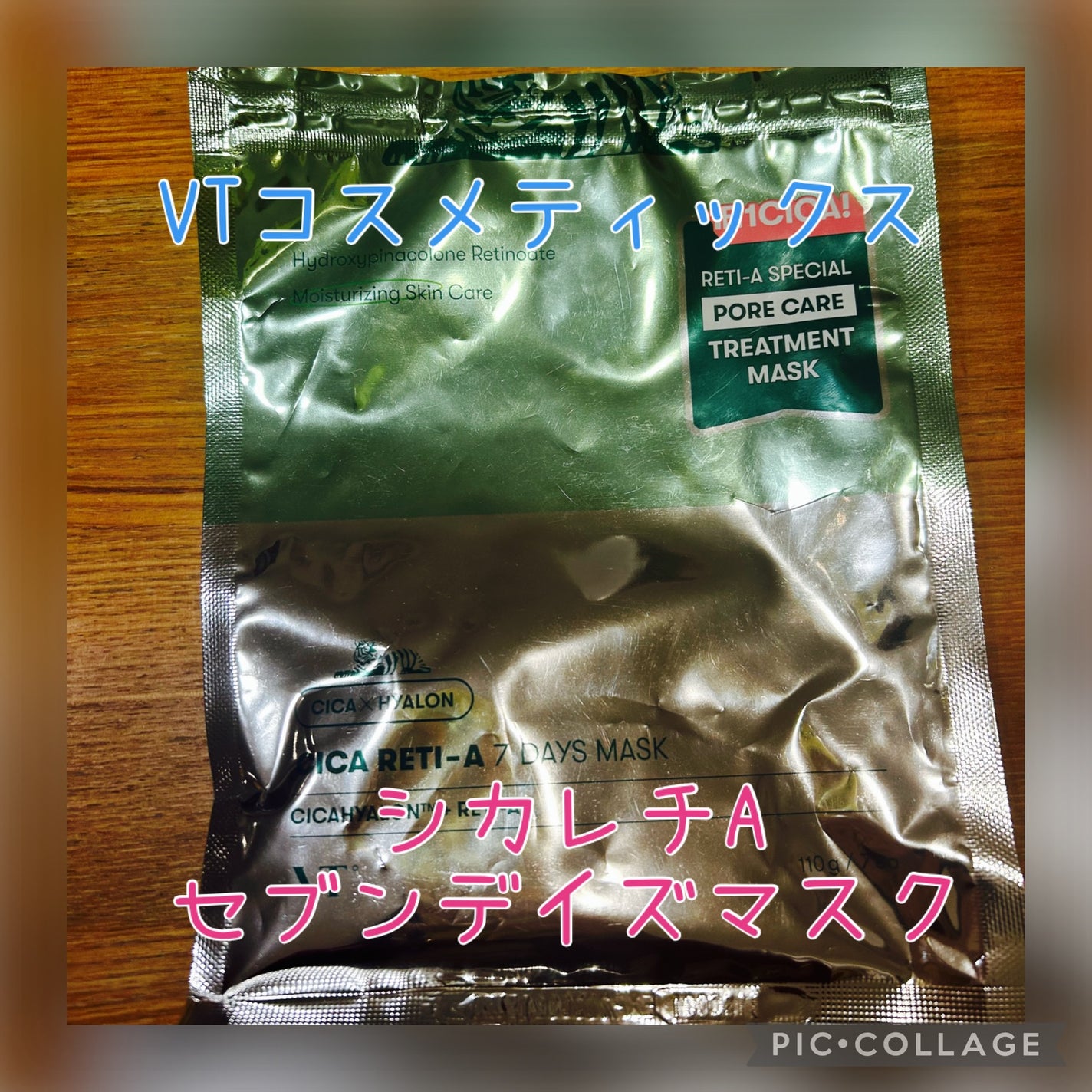 シカレチA セブンデイズマスク/VT/シートマスク・パックを使ったクチコミ(1枚目)