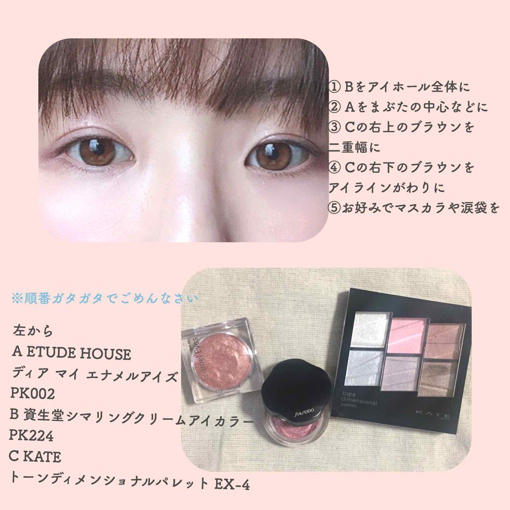 シマリング クリーム アイカラー/SHISEIDO/ジェル・クリームアイシャドウを使ったクチコミ（2枚目）