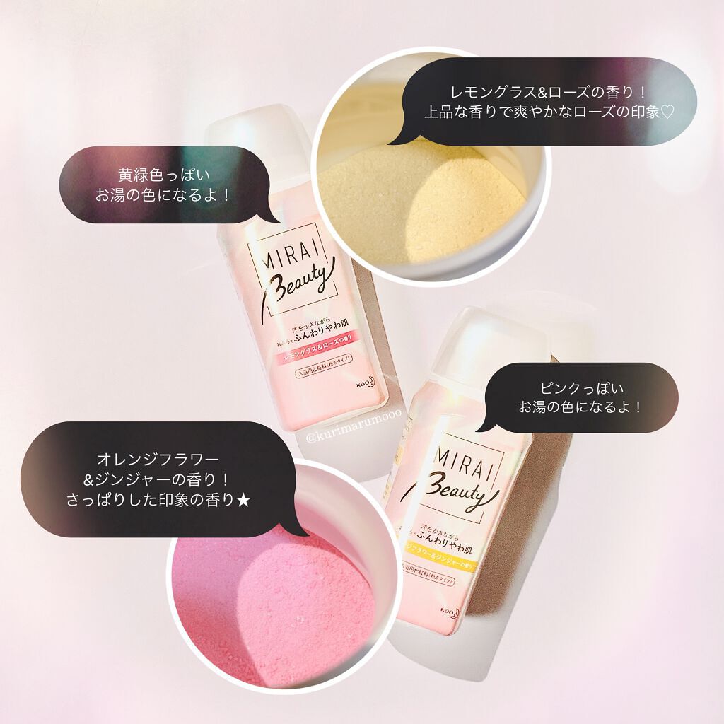 MIRAI beauty バスソルト/花王/炭酸系入浴剤を使ったクチコミ（2枚目）