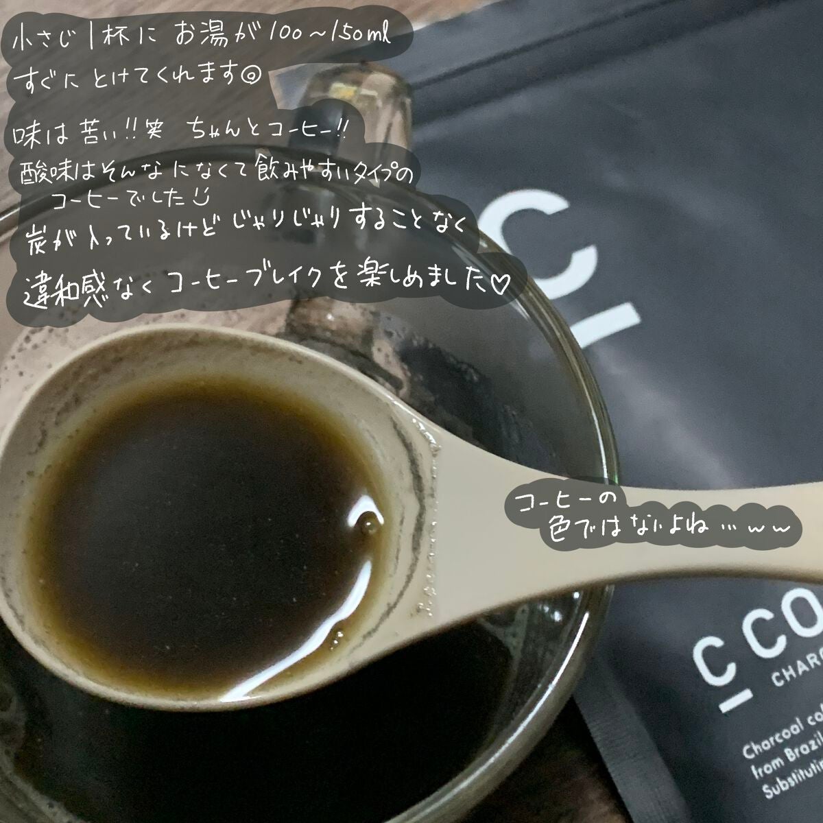 C COFFEE(チャコールコーヒーダイエット)/C COFFEE/ドリンクを使ったクチコミ(2枚目)