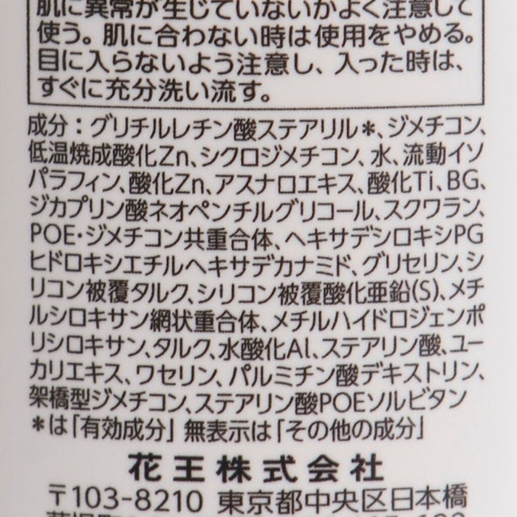 UVローション SPF50+/キュレル/日焼け止め・UVケアを使ったクチコミ(2枚目)