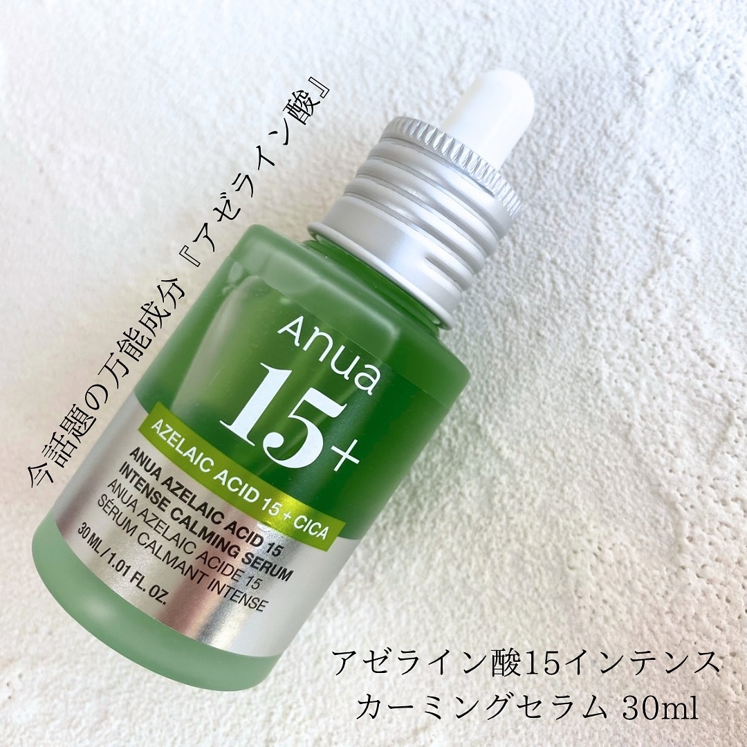アゼライン酸15 インテンスカーミングセラム/Anua/美容液を使ったクチコミ（2枚目）