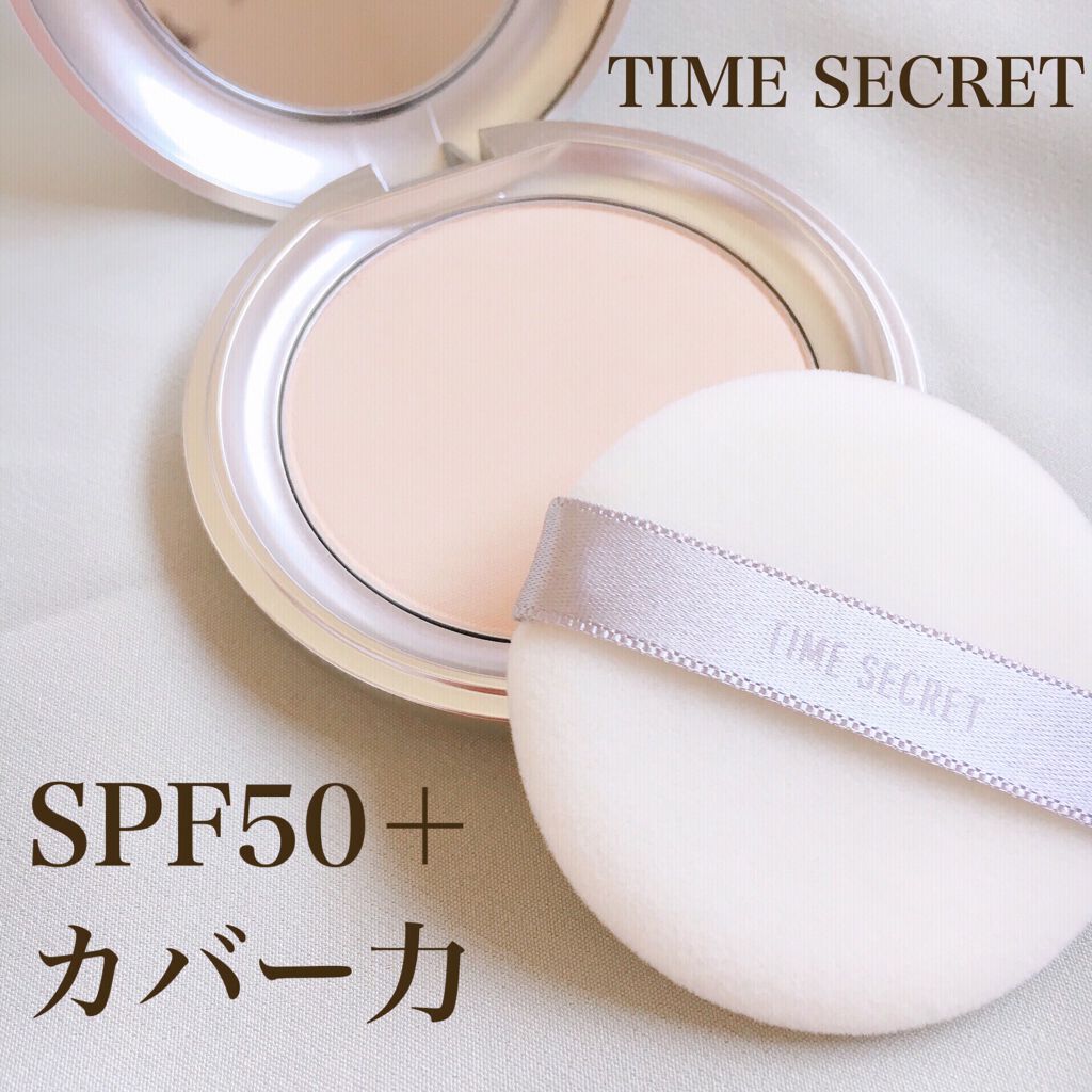 タイムシークレット ミネラルプレストパウダー/TIME SECRET/プレストパウダーを使ったクチコミ(1枚目)