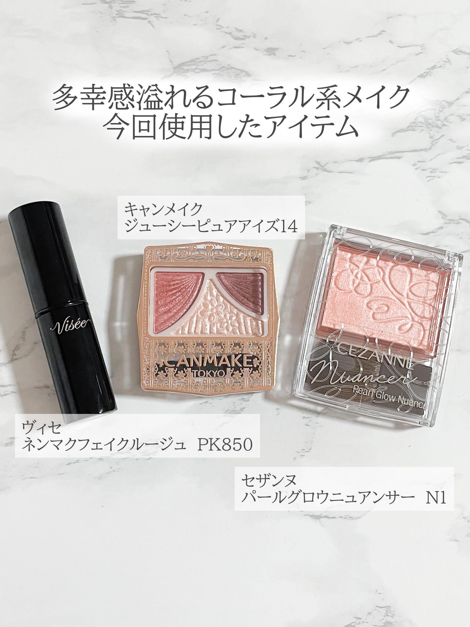 ジューシーピュアアイズ/キャンメイク/アイシャドウパレットを使ったクチコミ（2枚目）