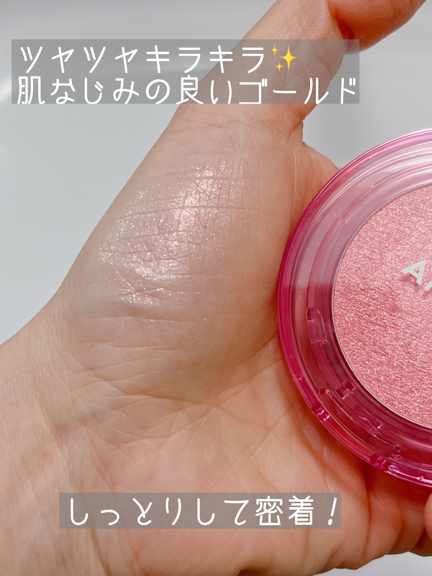 フェイスダイヤモンド/AMUSE/パウダーハイライトを使ったクチコミ(3枚目)