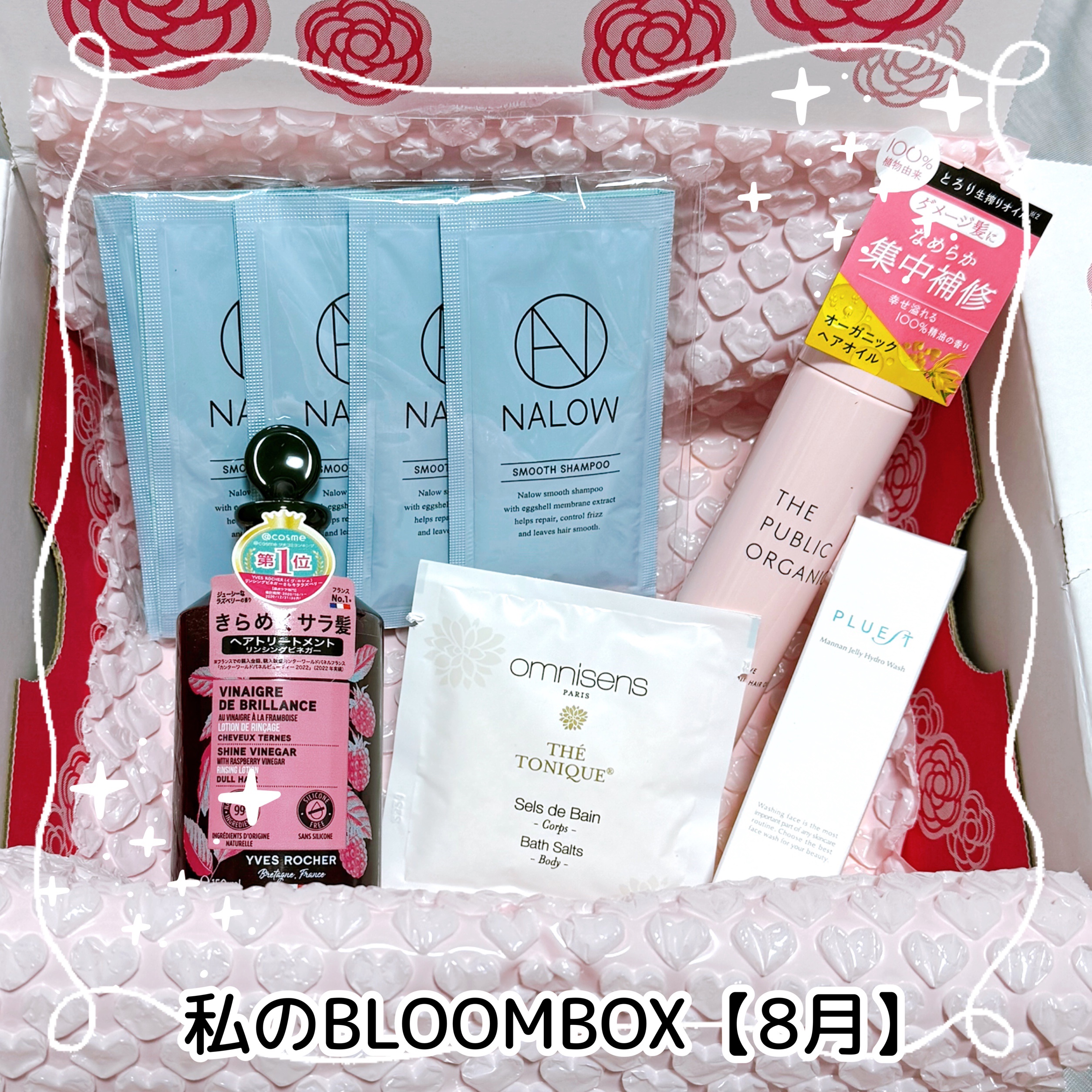 ブルーム ボックス/BLOOMBOX/その他を使ったクチコミ（1枚目）