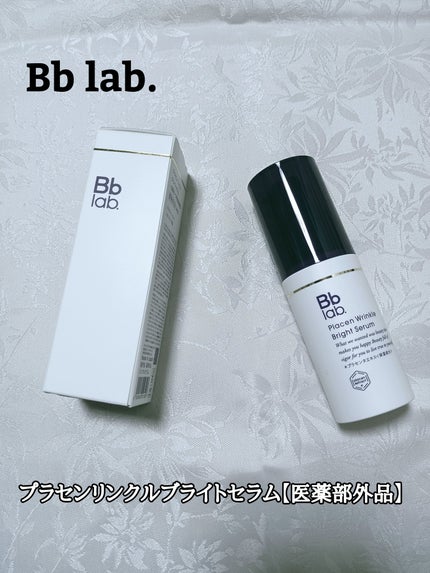 プラセンリンクルブライトセラム/Bb lab./美容液を使ったクチコミ(1枚目)