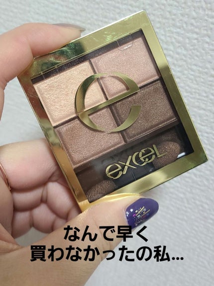 スキニーリッチシャドウ/excel/アイシャドウパレットを使ったクチコミ(1枚目)