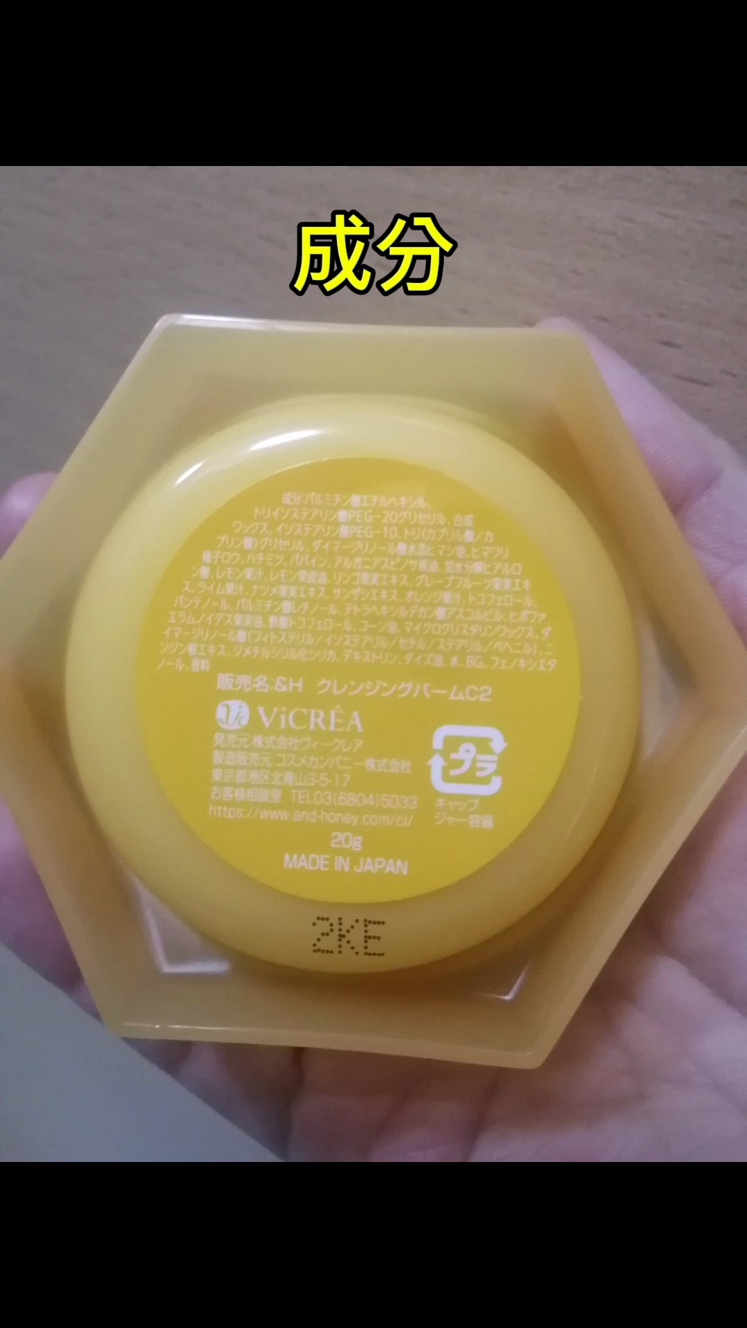 &honey クレンジングバーム モイスト ミニサイズ20g/&honey/クレンジングバームを使ったクチコミ（2枚目）