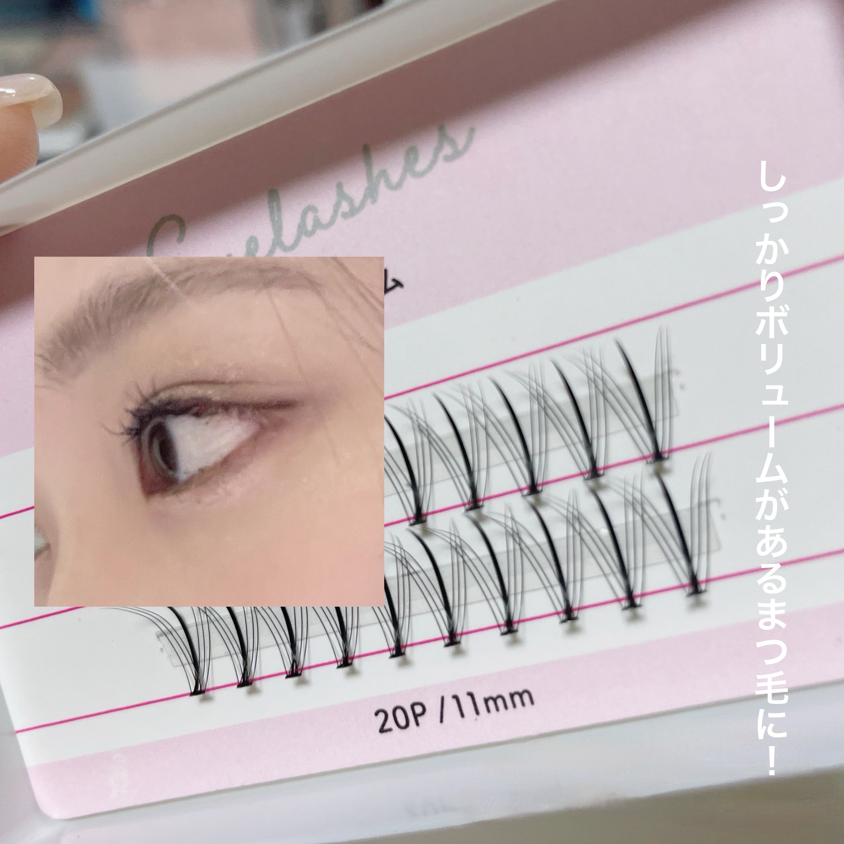 部分用つけまつげ/セリア/つけまつげを使ったクチコミ（3枚目）