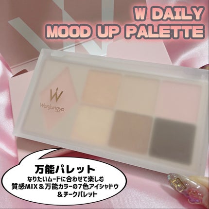 ウォンジョンヨ W デイリームードアップパレット /Wonjungyo/アイシャドウパレットを使ったクチコミ(3枚目)
