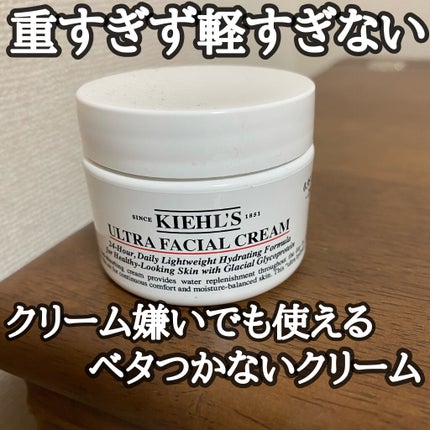 クリーム UFC/Kiehl's/フェイスクリームを使ったクチコミ(1枚目)