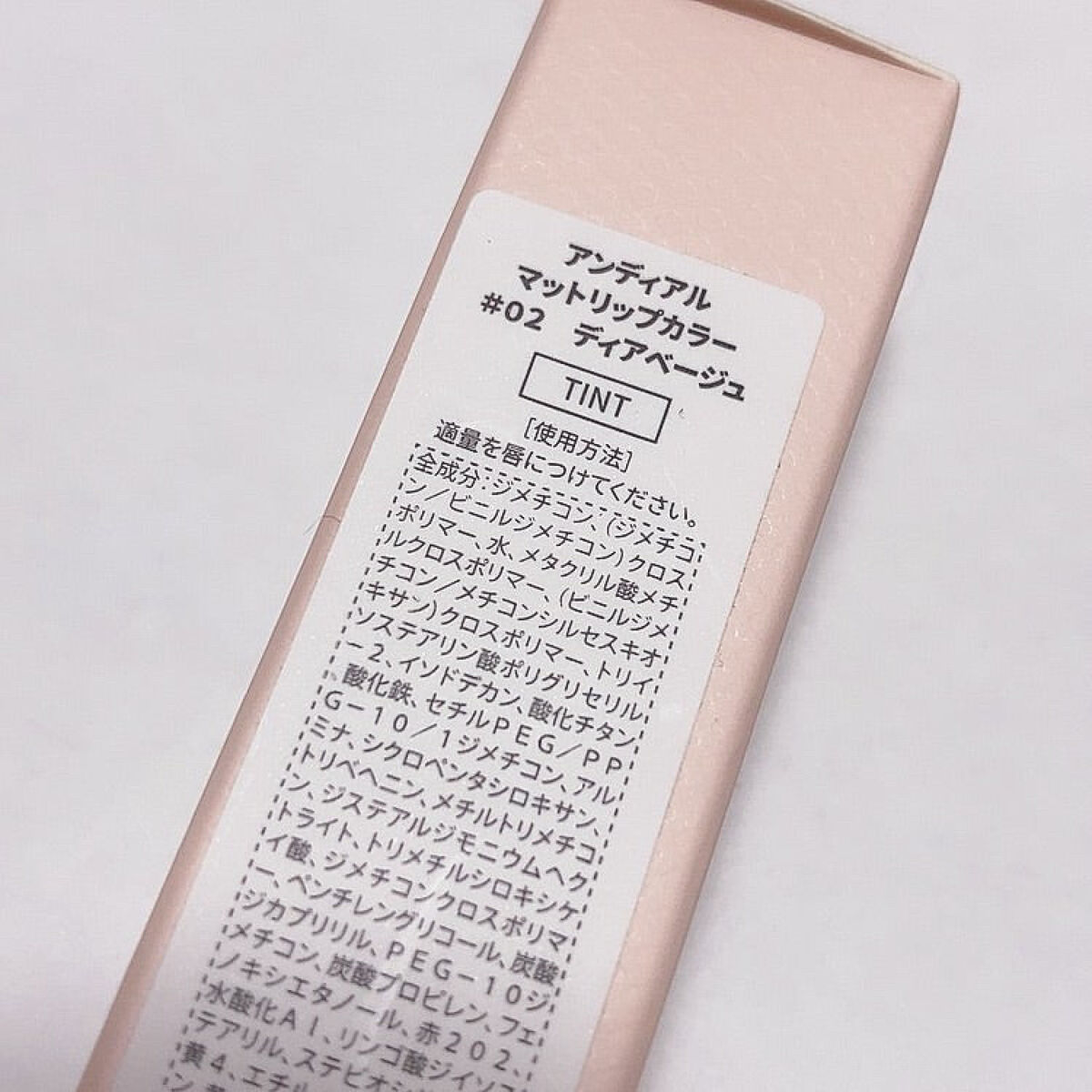 リップティント 02 ディアベージュ /and:ar/リップティントを使ったクチコミ（2枚目）