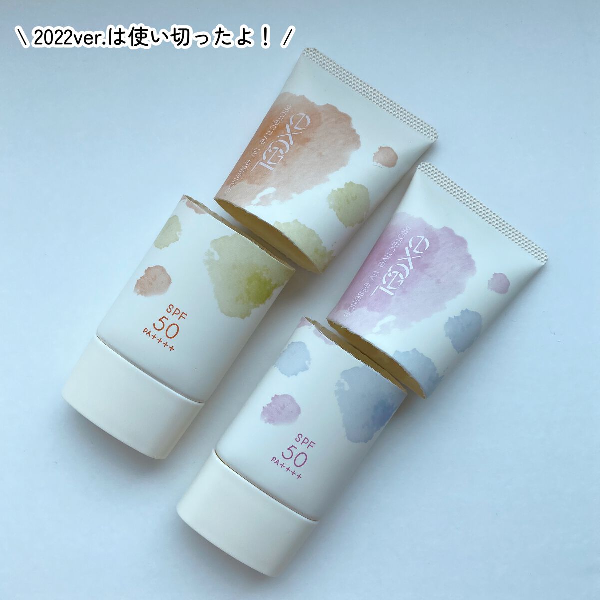 プロテクティブ UVエッセンス/excel/日焼け止めローションを使ったクチコミ(8枚目)