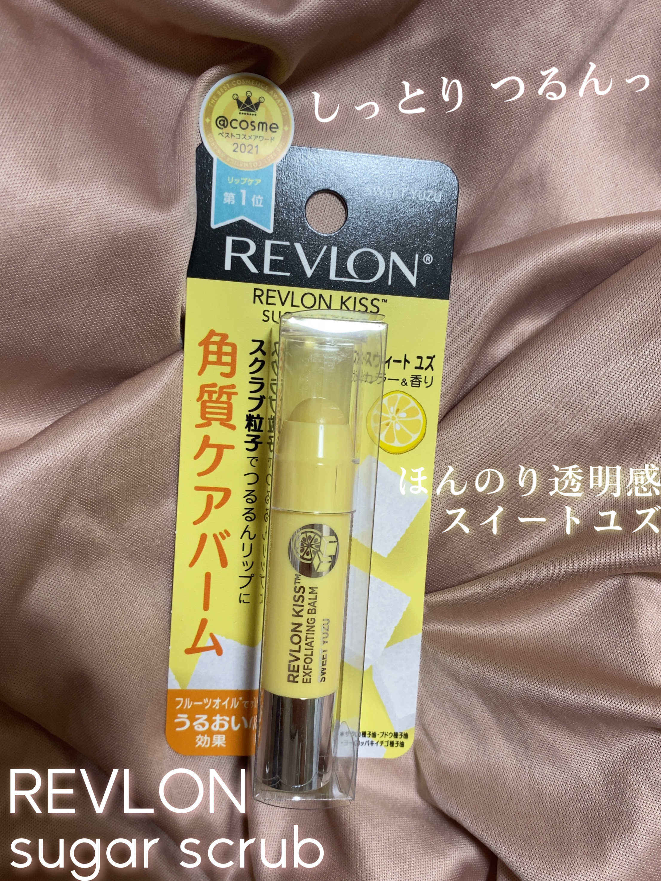 レブロン キス シュガー スクラブ/REVLON/リップスクラブを使ったクチコミ（1枚目）