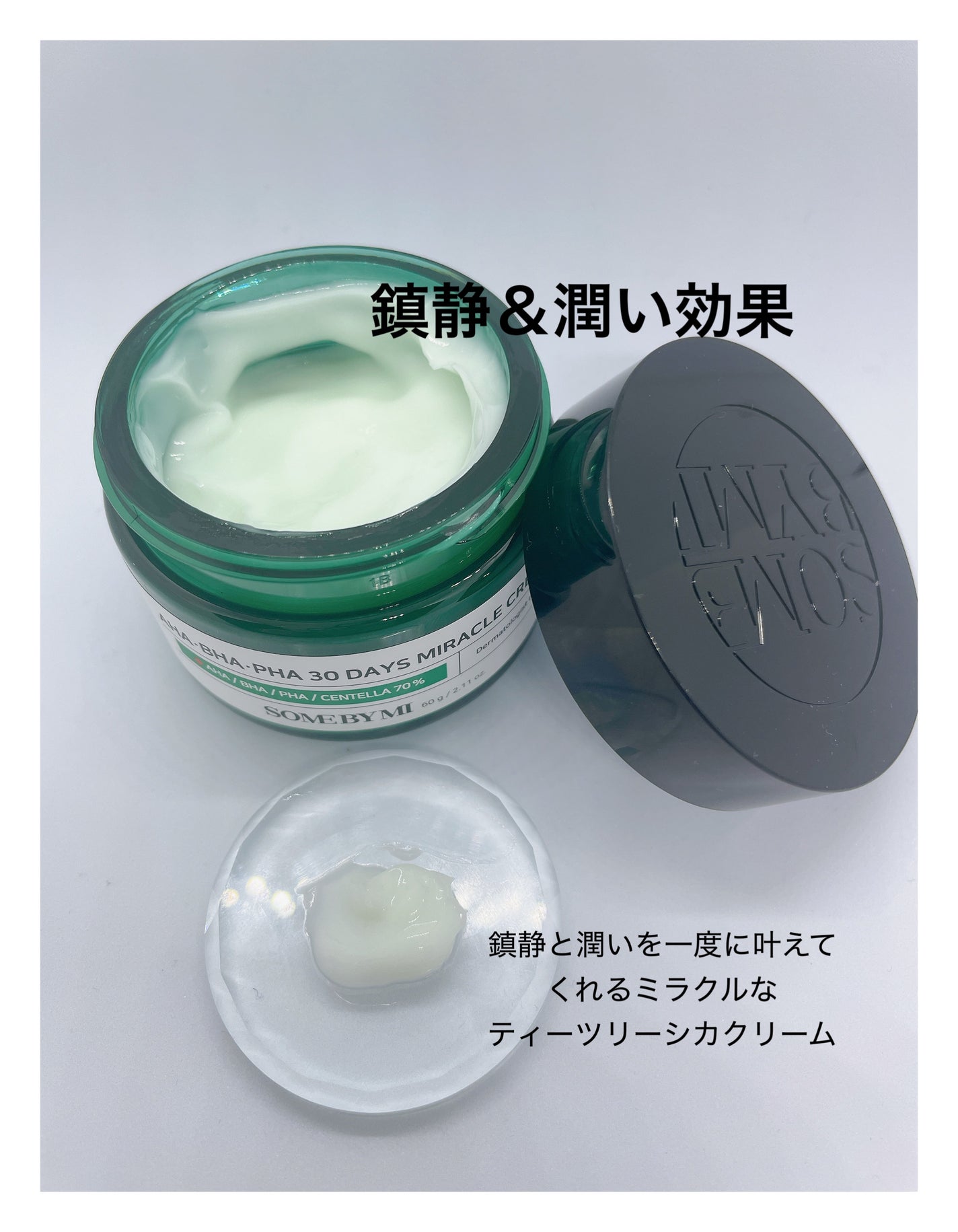AHA·BHA·PHA 30デイズミラクルクリーム/SOME BY MI/フェイスクリームを使ったクチコミ(2枚目)