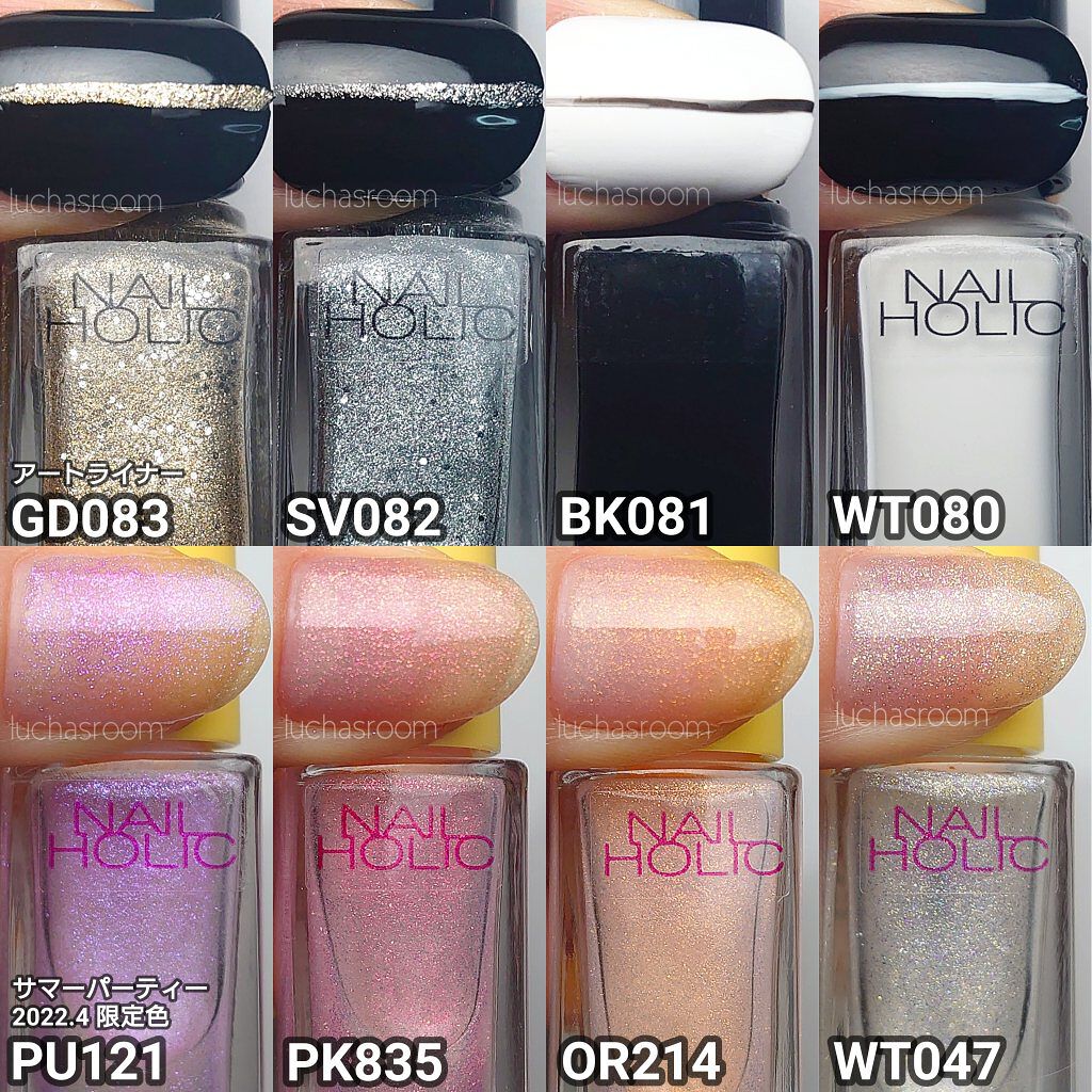 ネイルホリックのマニキュア ネイルホリック パーティーフレーク他、9