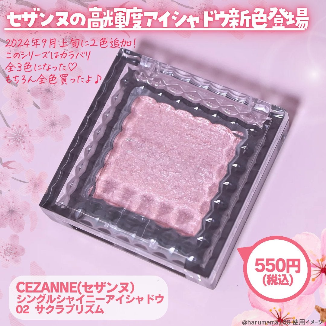 シングルシャイニーアイシャドウ/CEZANNE/アイシャドウを使ったクチコミ(2枚目)