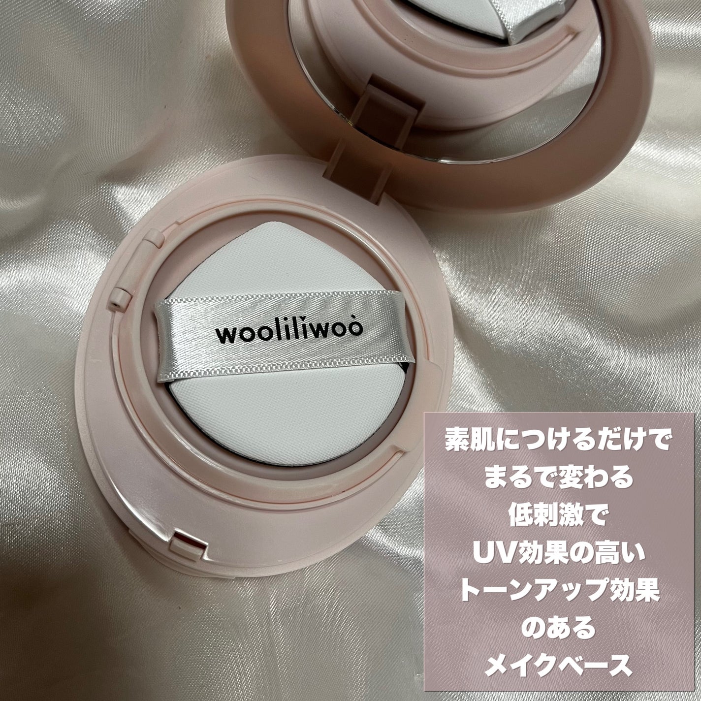 ジューシーパン スキンケアプライマー/A’pieu/化粧下地を使ったクチコミ(2枚目)