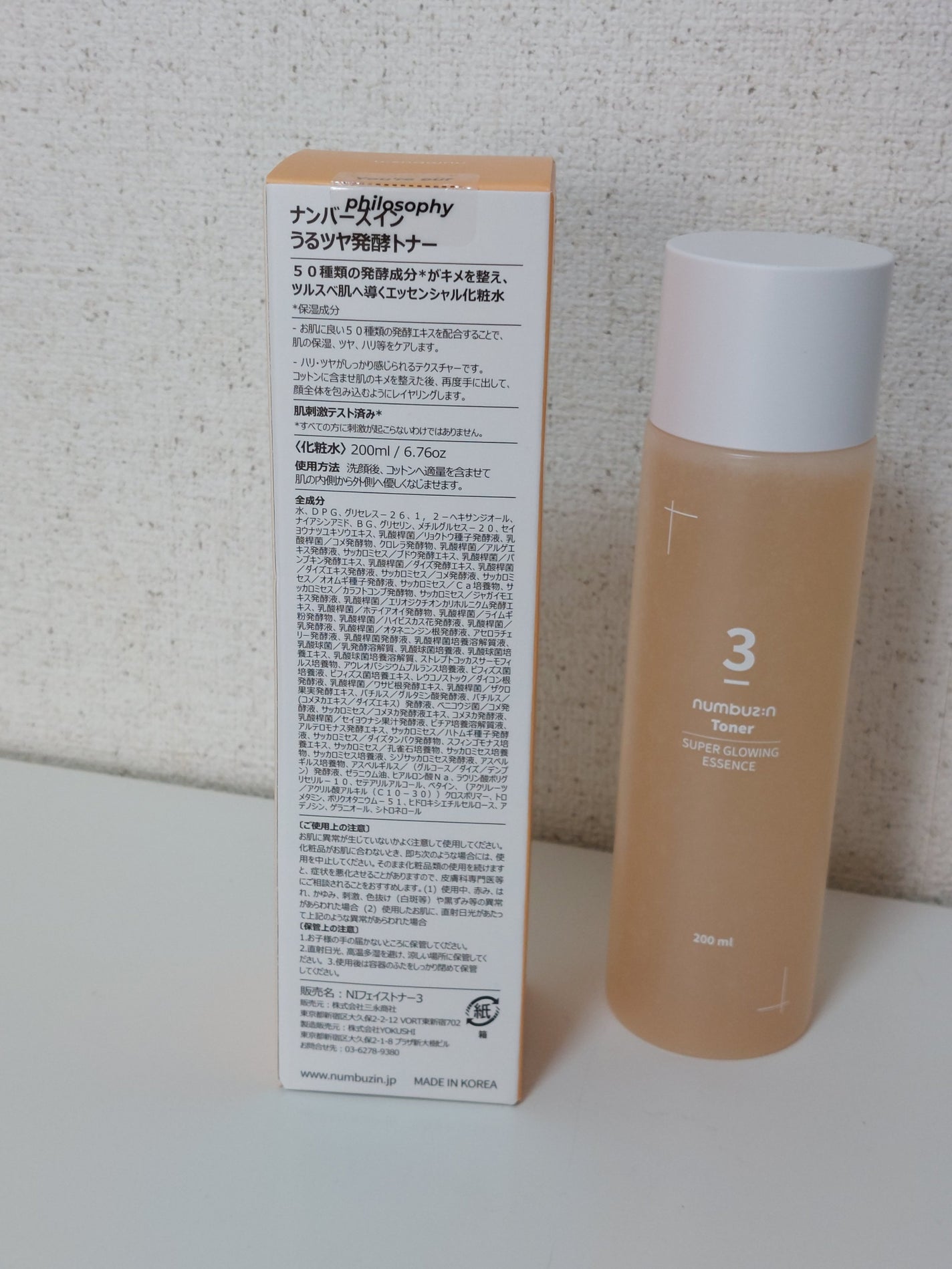 3番 うるツヤ発酵トナー/numbuzin/化粧水を使ったクチコミ(2枚目)