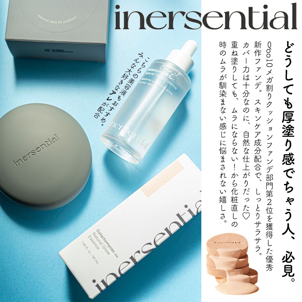 ナチュラルグロウエッセンス/inersential/美容液を使ったクチコミ(1枚目)