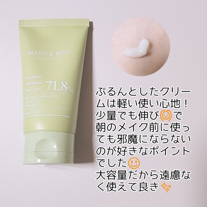 ヴィーガンブラックベリー コンプレックスクリームエッセンス/MARY&MAY/化粧水を使ったクチコミ（3枚目）