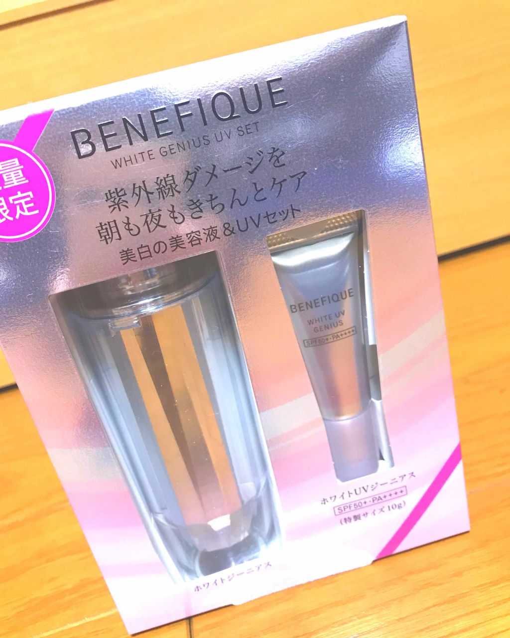 ホワイトジーニアス/BENEFIQUE/美容液を使ったクチコミ（1枚目）