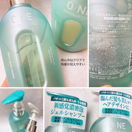 ワン アミノレスキューモイストシャンプー/トリートメント/アミノレスキュー/市販シャンプーを使ったクチコミ(2枚目)