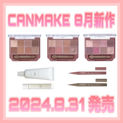 スリムリキッドアイライナー/キャンメイク/リキッドアイライナーを使ったクチコミ(1枚目)