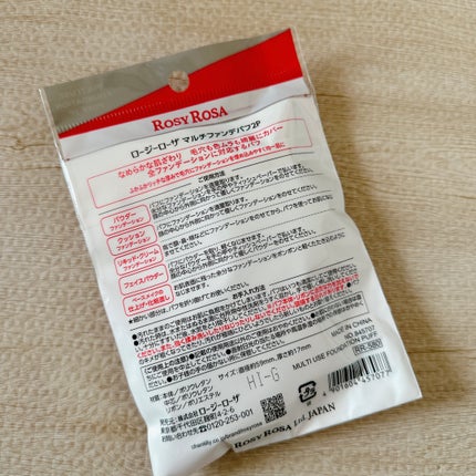 マルチファンデパフ 2P/ロージーローザ/パフ・スポンジを使ったクチコミ(2枚目)